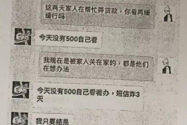 宜城要账公司